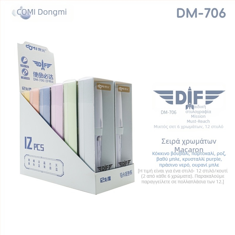Dongmi DM-706 παιδικό στυλό με EF μύτη από ανοξείδωτο ατσάλι, ανταλλακτικός μελάνι κάψουλα για εξάσκηση γραφής