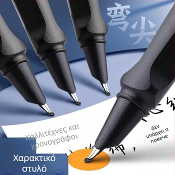 Υπογραφική γραφίδα με καμπύλη άκρη για μαθητές, αρτ καλλιγραφική γραφίδα, μοντέλο 101, σκληρή μύτη για ακρίβεια