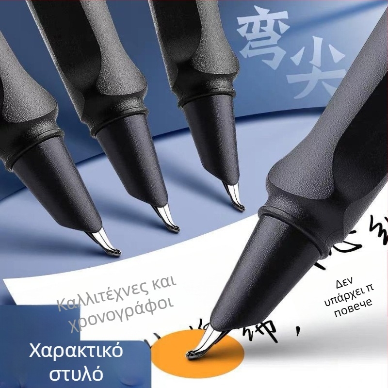 Υπογραφική γραφίδα με καμπύλη άκρη για μαθητές, αρτ καλλιγραφική γραφίδα, μοντέλο 101, σκληρή μύτη για ακρίβεια