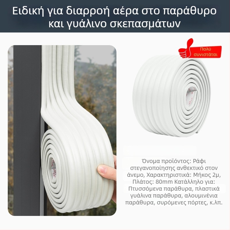 Λωρίδα στεγανοποίησης παραθύρων - Ανθεκτική στον άνεμο, Μοντέλο Ytfzt, Μάρκα Friendly, Για Παράθυρα, Στυλ Μοντέρνο Απλό