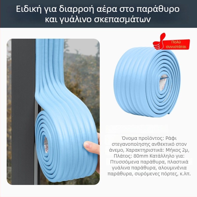 Λωρίδα στεγανοποίησης παραθύρων - Ανθεκτική στον άνεμο, Μοντέλο Ytfzt, Μάρκα Friendly, Για Παράθυρα, Στυλ Μοντέρνο Απλό