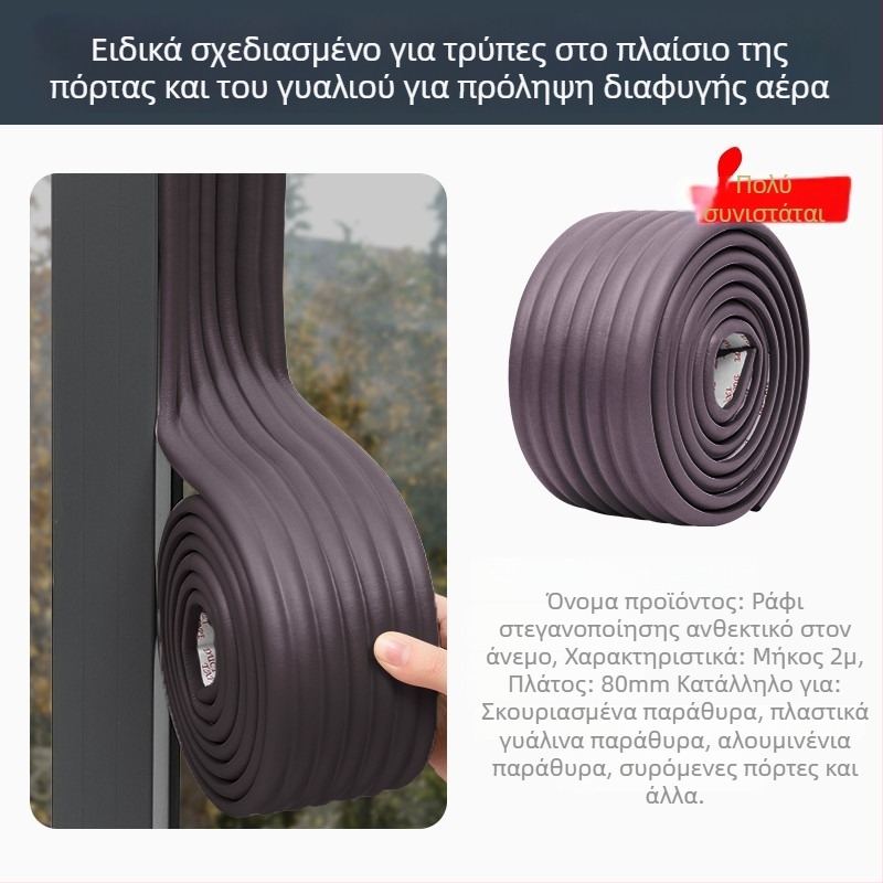 Λωρίδα στεγανοποίησης παραθύρων - Ανθεκτική στον άνεμο, Μοντέλο Ytfzt, Μάρκα Friendly, Για Παράθυρα, Στυλ Μοντέρνο Απλό