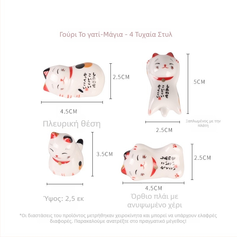 Κεραμικό στήριγμα για πινέλα με ζωικά σχέδια για καλλιγραφία, μοντέλο KTBG-07