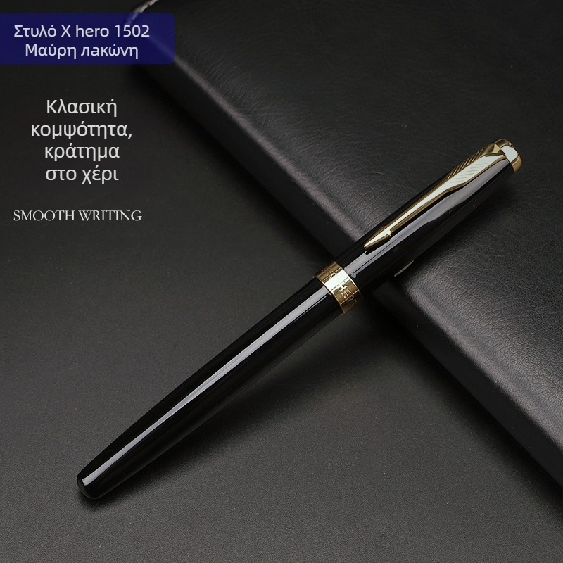 Hero 1502 μεταλλικό στυλό σε δώρο κουτί, περιστρεφόμενο σύστημα τροφοδοσίας μελανιού, ακίδα ιριδίου, μοντέλο 1502
