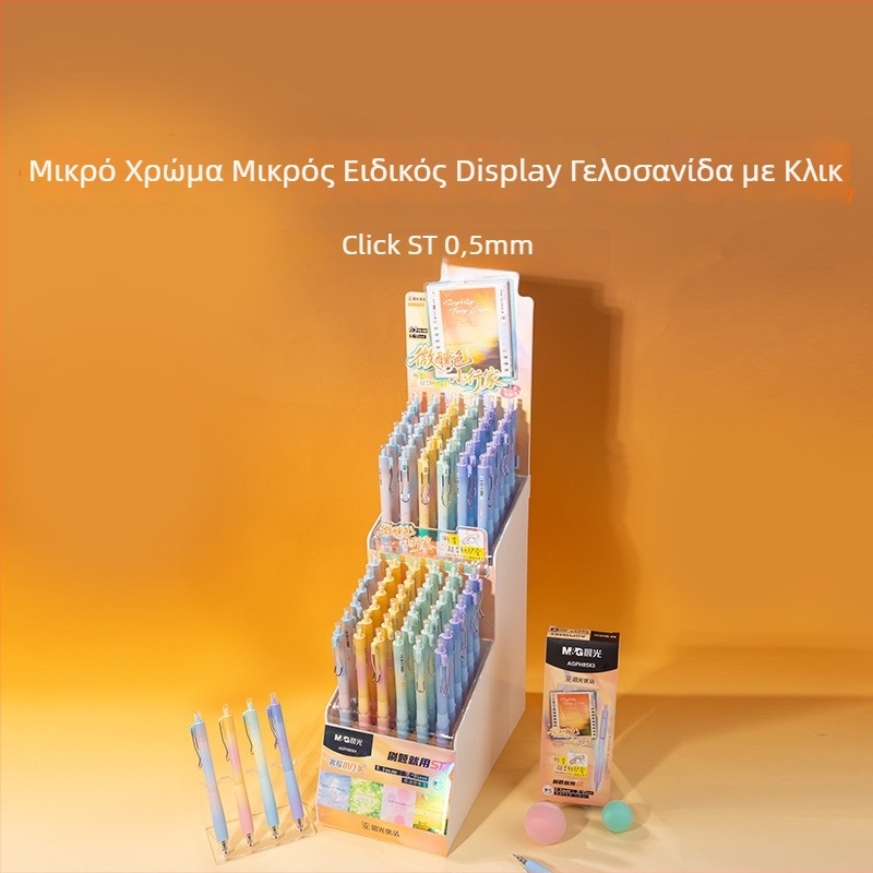 Θήκη για γέλη Morning Light, σειρά Little Connoisseur, πλαστικό περίβλημα, μη διαγράψιμο, άκρη από ανοξείδωτο χάλυβα