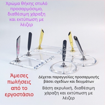 Ακρυλικός περιστρεφόμενος θήκη στυλό με βάση κρυστάλλου, ευρωπαϊκού ρετρό στυλ για φτερωτό μελανιού, παραμετροποιήσιμο με διαφορετικές μορφές και ένθετα