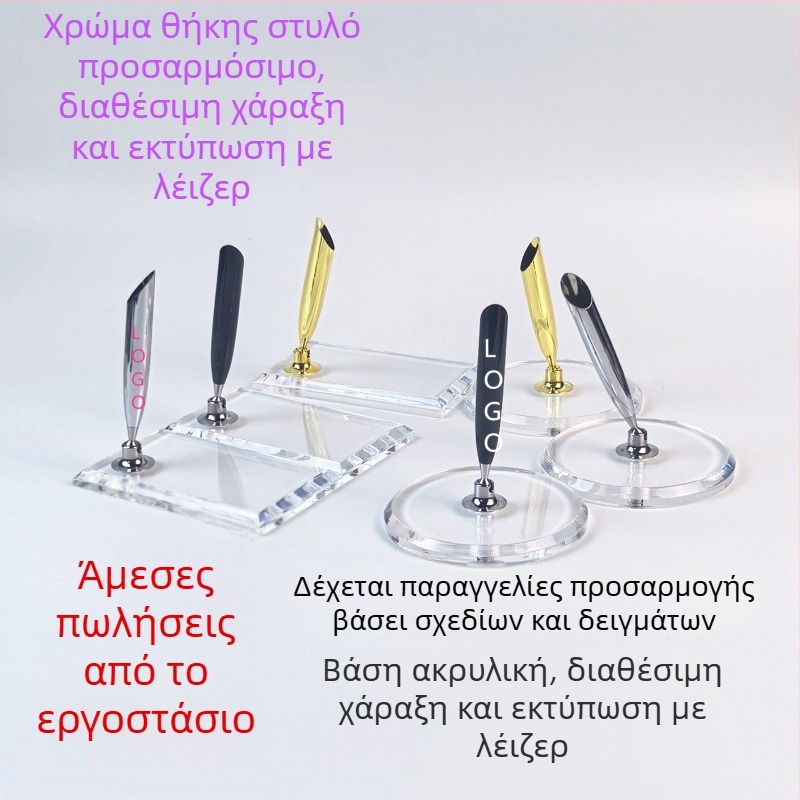 Ακρυλικός περιστρεφόμενος θήκη στυλό με βάση κρυστάλλου, ευρωπαϊκού ρετρό στυλ για φτερωτό μελανιού, παραμετροποιήσιμο με διαφορετικές μορφές και ένθετα