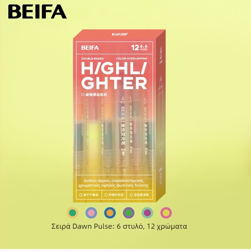 Beifa διπλής όψεως υπογραμμιστής HY76-6B1, πλαστικό περίβλημα, για μαθητές, προστασία ματιών