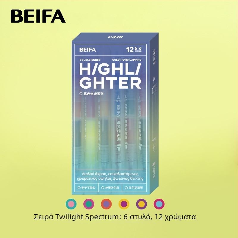 Beifa διπλής όψεως υπογραμμιστής HY76-6B1, πλαστικό περίβλημα, για μαθητές, προστασία ματιών