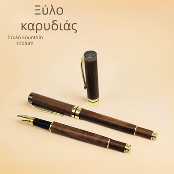 Πένα φοντάν από ξύλο καρυδιάς, μοντέλο HTGB001, μύτη από 14k χρυσό, σύστημα τροφοδοσίας μελανιού με περιστροφική απορρόφηση, δυνατότητα λογότυπου