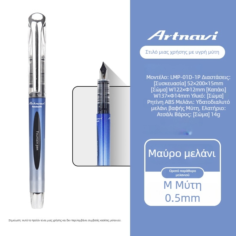 Nakabayashi LMP-01D-1P Αναλώσιμη πένα για αρχάριους – καθημερινή γραφή και πρακτική καλλιγραφίας