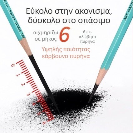 Ματ μολύβι κάρβουνου για σκίτσο με αδιάσπαστο πυρήνα και μη ανακλαστικό γραφίτη (σκληρότητα: 4H; περίβλημα: πλαστικό; μοντέλο HG15615441; συσκευασία: βασική)