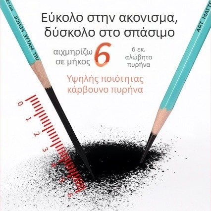 Ματ μολύβι κάρβουνου για σκίτσο με αδιάσπαστο πυρήνα και μη ανακλαστικό γραφίτη (σκληρότητα: 4H; περίβλημα: πλαστικό; μοντέλο HG15615441; συσκευασία: βασική)
