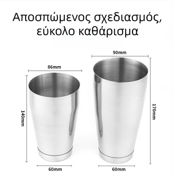 Σετ μπαρ shaker από ανοξείδωτο ατσάλι με τρία στάδια εργαλείων μπαρ – premium σετ ποτών