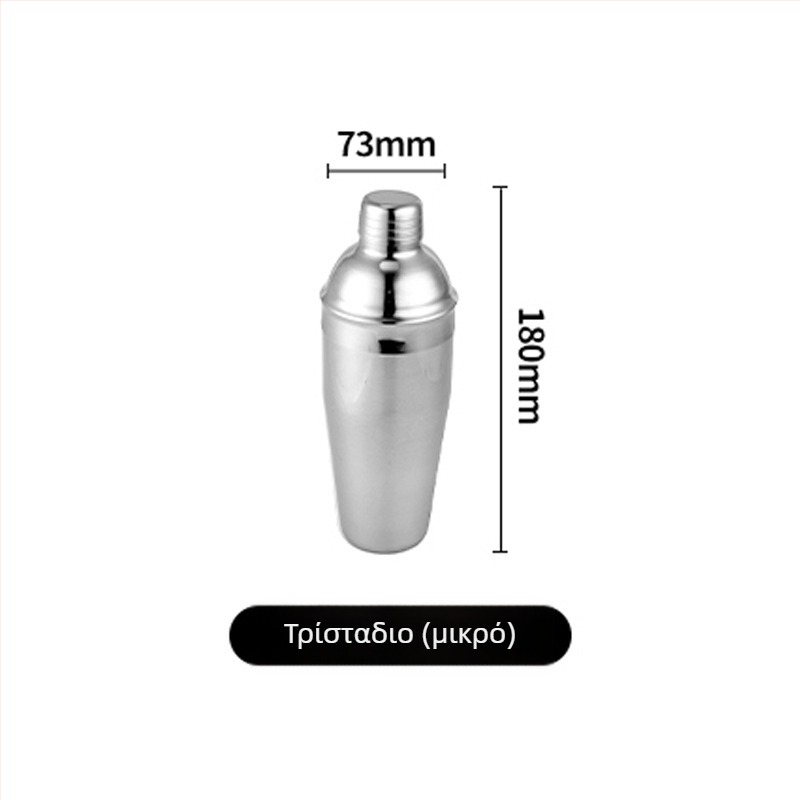 Σετ μπαρ shaker από ανοξείδωτο ατσάλι με τρία στάδια εργαλείων μπαρ – premium σετ ποτών
