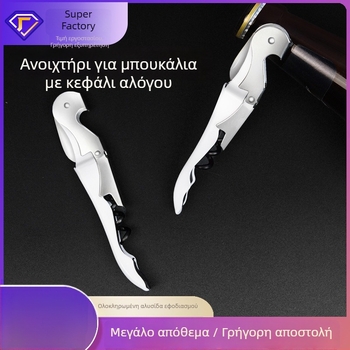 Ανοικτήρι κρασιού με πολυλειτουργικό μαχαίρι σε μορφή ιπποκάμπου (υλικό: ανάμικτο; στυλ: μοντέρνος μινιμαλισμός; κυκλοφόρησε: άνοιξη 2013; συσκευασία: μονή)