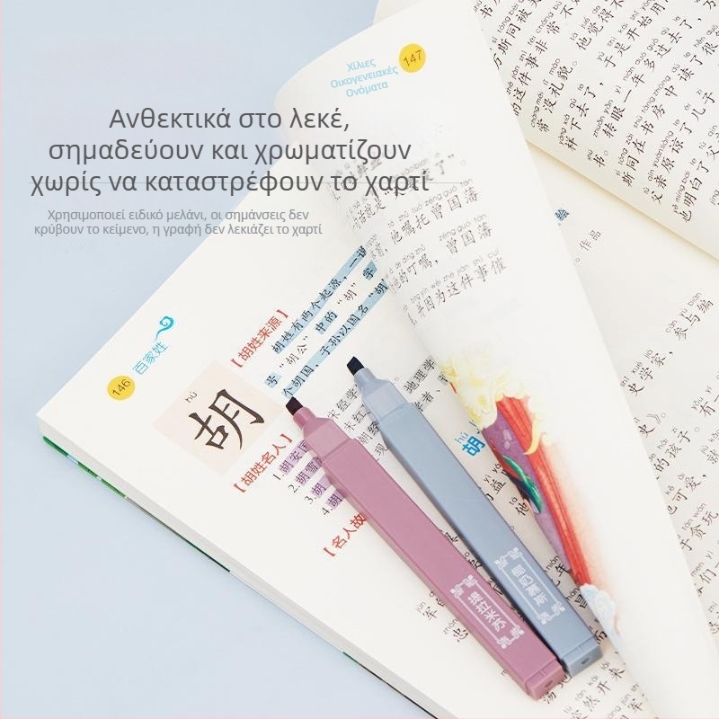 Μαρκαδόρος φθορίζων με μαλακή άκρη για μαθητές, Morandi παλέτα χρωμάτων για επισήμανση και σημειώσεις, απαλές αποχρώσεις φιλικές προς τα μάτια για ημερολόγιο