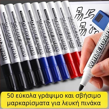 Μαρκαδόρος πίνακα λευκής επιφάνειας – Easy Write and Erase, Διαγράψιμος και πλένεται, Μεγάλη χωρητικότητα
