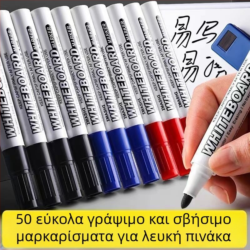Μαρκαδόρος πίνακα λευκής επιφάνειας – Easy Write and Erase, Διαγράψιμος και πλένεται, Μεγάλη χωρητικότητα