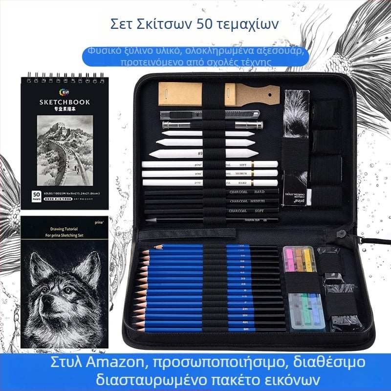 Rainbowyan σετ 50 τεμαχίων μολυβιών σχεδίου με ξύλινο θήκη — επαγγελματικά μολύβια σκίτσου, ποικιλία τύπων μολυβιών