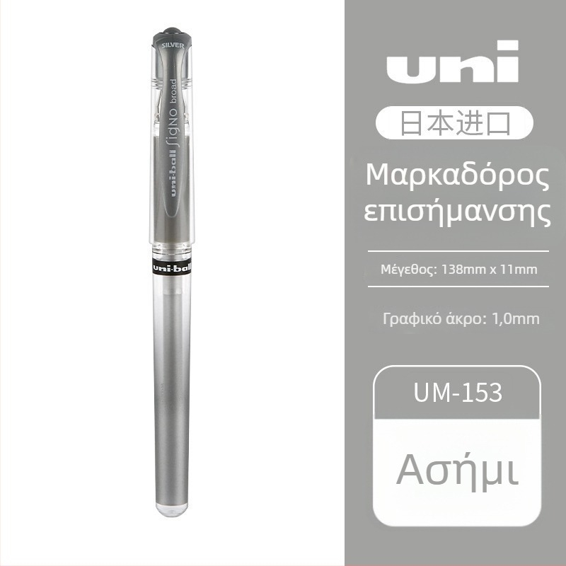 Στυλό τέχνης και σχεδίου με bullet-tip, πλαστικό σώμα, καπάκι, κουτί UM-153