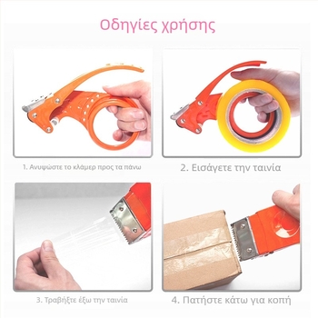 Βαρύς κόφτης ταινίας για σφράγιση κουτιών – μεταλλικό σώμα, μοντέλο Metal Cutter, για ταινία έως 75 mm, διάμετρος άξονα 130 mm, καθαρό βάρος 180 g, κατάλληλο για σφράγιση και συσκευασία