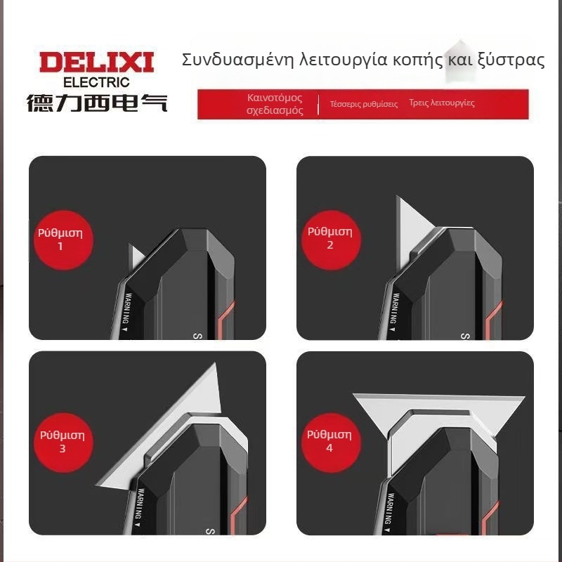 Delixi βαρύς πολυλειτουργικός κόφτης 2-σε-1 με μαχαίρι ταπετσαρίας και ξύστρα, ανοξείδωτη λεπίδα, βιομηχανική χρήση