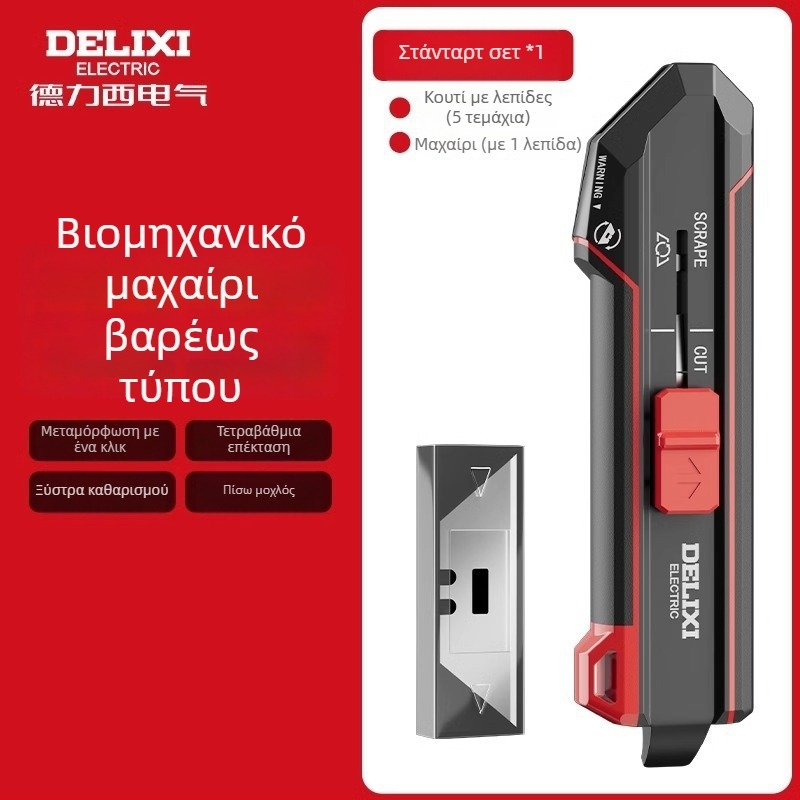 Delixi βαρύς πολυλειτουργικός κόφτης 2-σε-1 με μαχαίρι ταπετσαρίας και ξύστρα, ανοξείδωτη λεπίδα, βιομηχανική χρήση