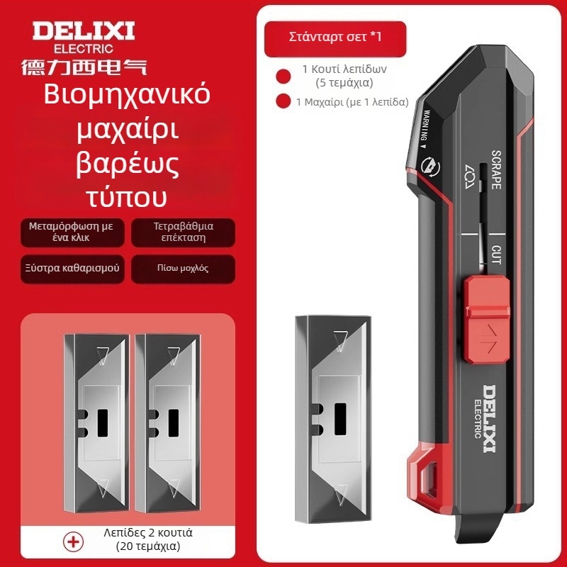 Delixi βαρύς πολυλειτουργικός κόφτης 2-σε-1 με μαχαίρι ταπετσαρίας και ξύστρα, ανοξείδωτη λεπίδα, βιομηχανική χρήση