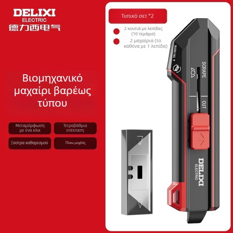 Delixi βαρύς πολυλειτουργικός κόφτης 2-σε-1 με μαχαίρι ταπετσαρίας και ξύστρα, ανοξείδωτη λεπίδα, βιομηχανική χρήση