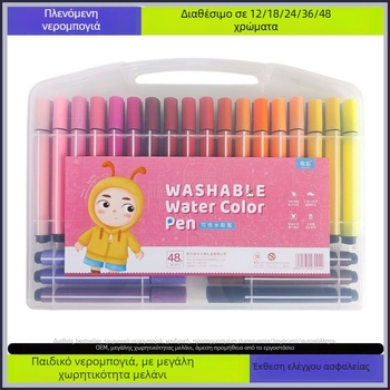 Ακουαρέλ με στυλό για παιδιά, πλενόμενο, μη τοξικό, υδατοδιαλυτό, κατάλληλο για νηπιαγωγείο και δημοτικό