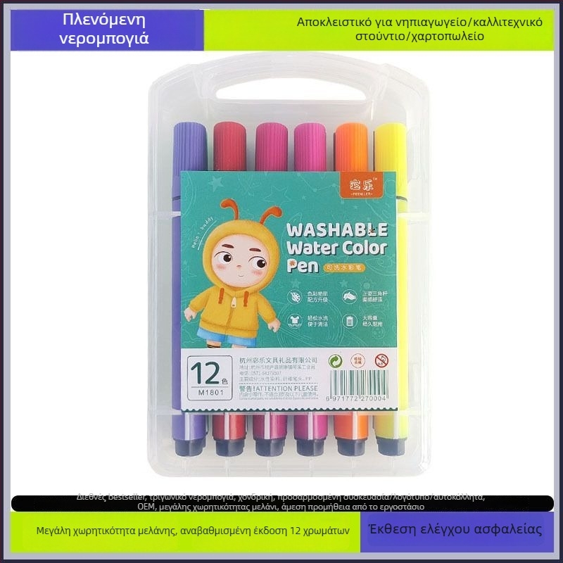 Ακουαρέλ με στυλό για παιδιά, πλενόμενο, μη τοξικό, υδατοδιαλυτό, κατάλληλο για νηπιαγωγείο και δημοτικό
