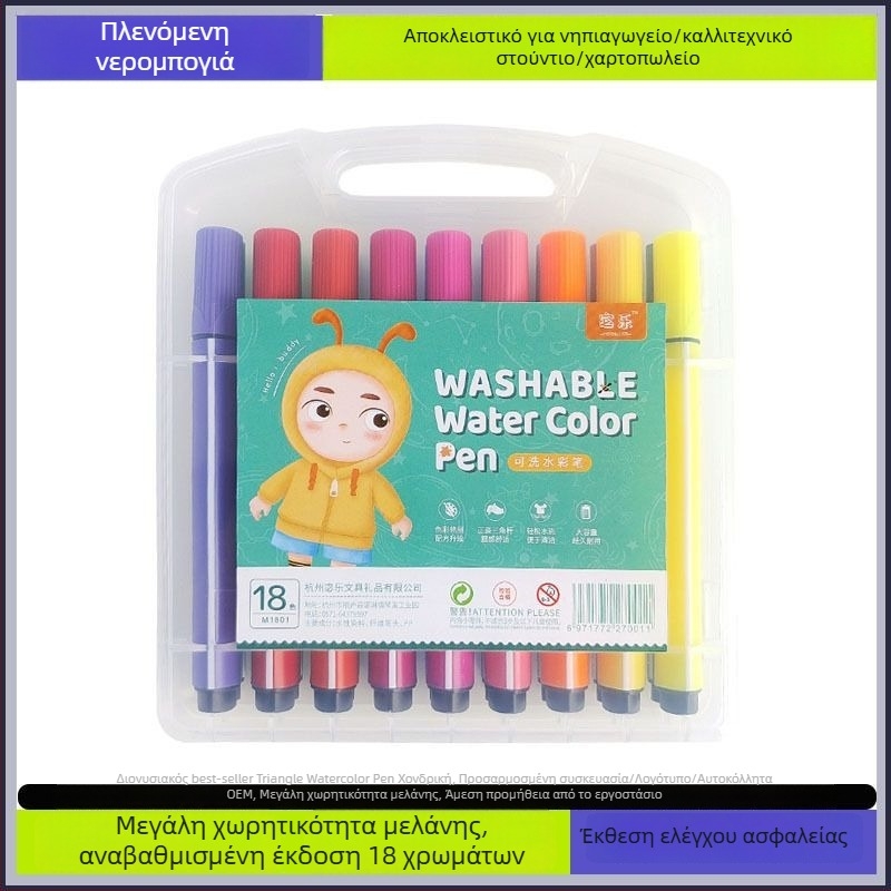 Ακουαρέλ με στυλό για παιδιά, πλενόμενο, μη τοξικό, υδατοδιαλυτό, κατάλληλο για νηπιαγωγείο και δημοτικό
