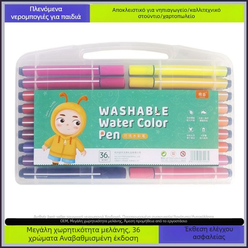 Ακουαρέλ με στυλό για παιδιά, πλενόμενο, μη τοξικό, υδατοδιαλυτό, κατάλληλο για νηπιαγωγείο και δημοτικό