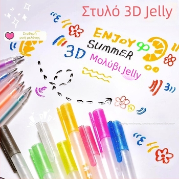 Yoshi Σετ 3D Jelly Στυλό, πλαστικό σώμα, μοντέλο 3DGDB, συσκευασμένο σε κουτί, δυνατότητα εκτύπωσης λογότυπου