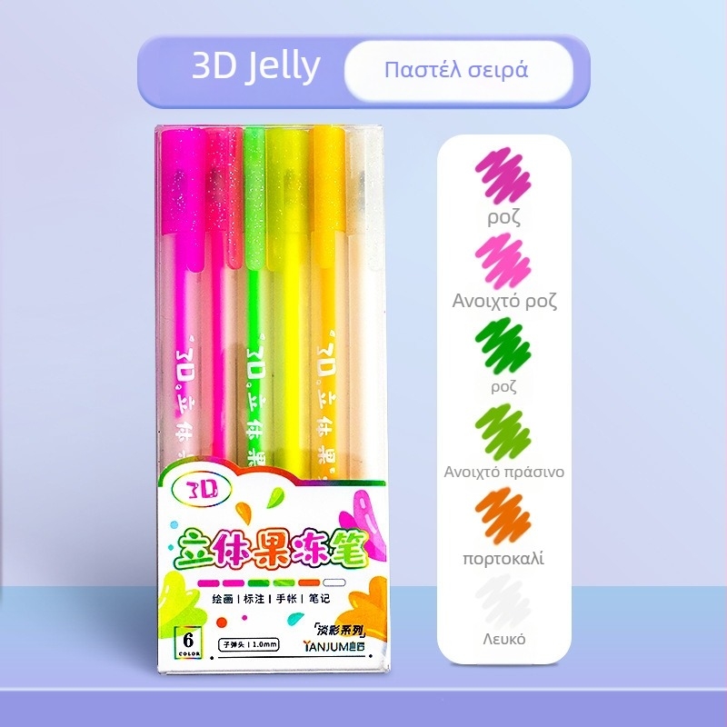 Yoshi Σετ 3D Jelly Στυλό, πλαστικό σώμα, μοντέλο 3DGDB, συσκευασμένο σε κουτί, δυνατότητα εκτύπωσης λογότυπου