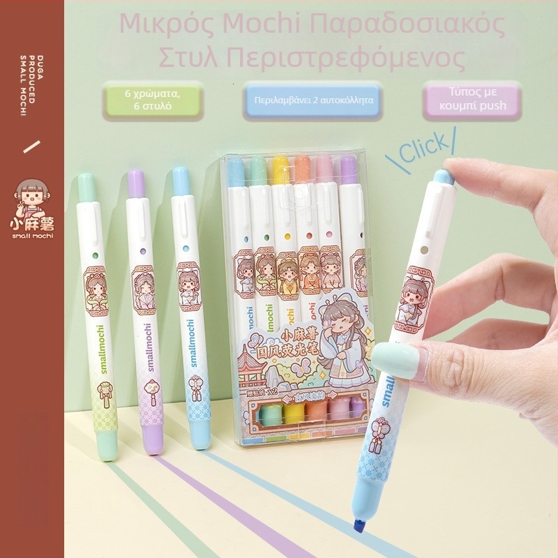 Υπογραμμιστικό στυλό Little Mochi, κινεζικού στυλ, χοντρή γραμμή, πλαστικό περίβλημα