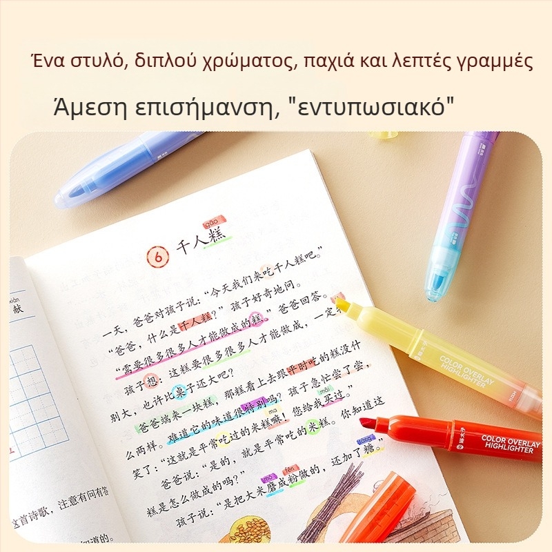 Prince Cat Διπλής κεφαλής Υπογραμμιστικός μαρκαδόρος γρήγορου στέγνωσης για μαθητές δημοτικού, Μοντέλο M3216