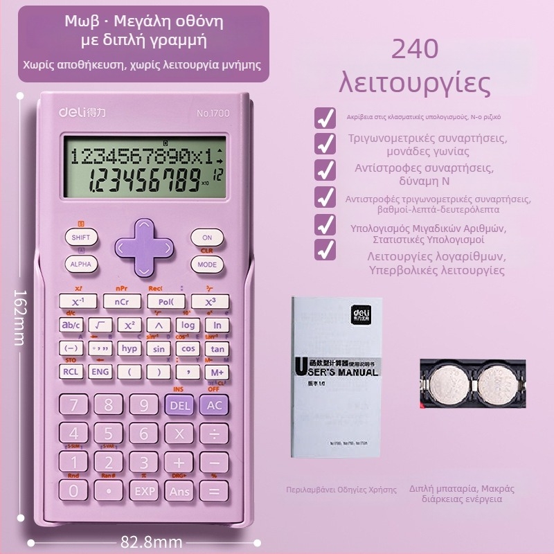 Deli 1700 Υπολογιστής με Λειτουργίες με Μεγάλη Οθόνη, 12 Ψηφία, Πλαστικό Κέλυφος, Λειτουργεί με Μπαταρία Κουμπί