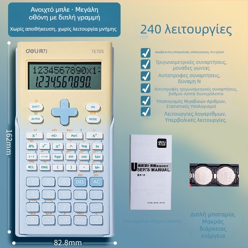 Deli 1700 Υπολογιστής με Λειτουργίες με Μεγάλη Οθόνη, 12 Ψηφία, Πλαστικό Κέλυφος, Λειτουργεί με Μπαταρία Κουμπί