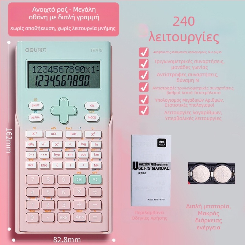 Deli 1700 Υπολογιστής με Λειτουργίες με Μεγάλη Οθόνη, 12 Ψηφία, Πλαστικό Κέλυφος, Λειτουργεί με Μπαταρία Κουμπί
