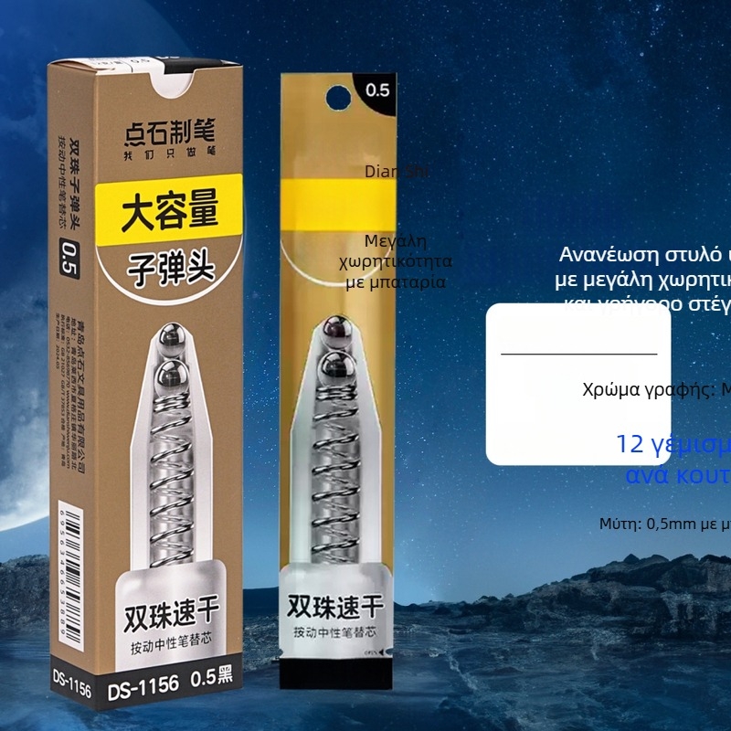 Αναπλήρωση στυλό gel DS-1156, παγκόσμιος πυρήνας, πλαστικό σώμα, μεγάλη χωρητικότητα, γρήγορο στέγνωμα, διπλή μύτη