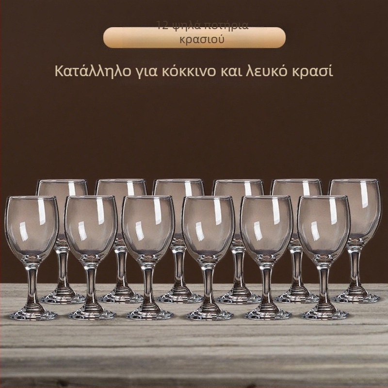 Ποτήρι κρασιού, ευρωπαϊκού στυλ, γυαλί, παχυμένο γυαλί, χωρητικότητα 101–200 ml, Hongda