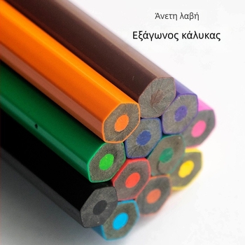 Χρωματιστά μολύβια Painted Acridine - Πλαστικό περίβλημα, Σκληρότητα γραφίτη B, Φορητό σετ σε κουτί για σχέδιο και γραφή