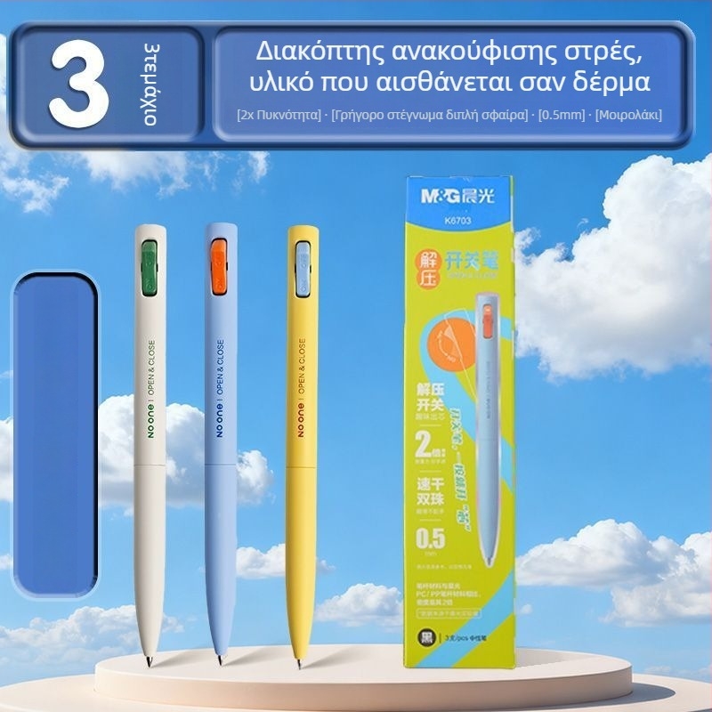 M&G Morning Light πλαστικό στυλό με βολφράμιο άκρο και μηχανισμό κλικ για φοιτητές