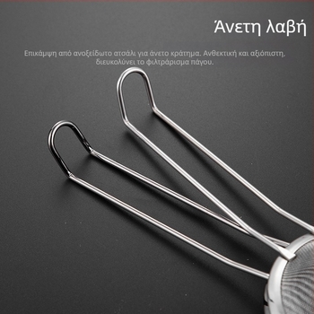 Ανοξείδωτο τρίγωνο φίλτρο-σουρωτήρι, κωνικό σχήμα, εργαλείο μπαρ, 1 τεμάχιο