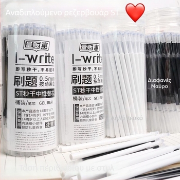 Αντικαταστάσιμο refill για στυλό-πινέλο με μεταλλικό σώμα | μοντέλο bucket refill, 0,5 mm νήμα, συσκευασία βαρέλι