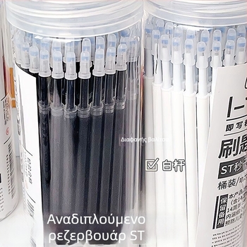 Αντικαταστάσιμο refill για στυλό-πινέλο με μεταλλικό σώμα | μοντέλο bucket refill, 0,5 mm νήμα, συσκευασία βαρέλι