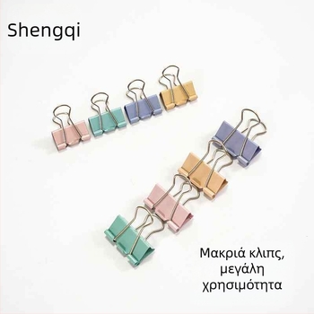 Shengqi Morandi Χρωματιστό Μακρύ Κλιπ Σετ, Σίδηρος, Ηλεκτροφόρηση