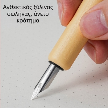 Σετ στυλό βύθισης – Ξύλινο σώμα, ακρή από ανοξείδωτο ατσάλι, WD368, αντικαταστάσιμες άκρες, σύστημα βύθισης με μελάνι